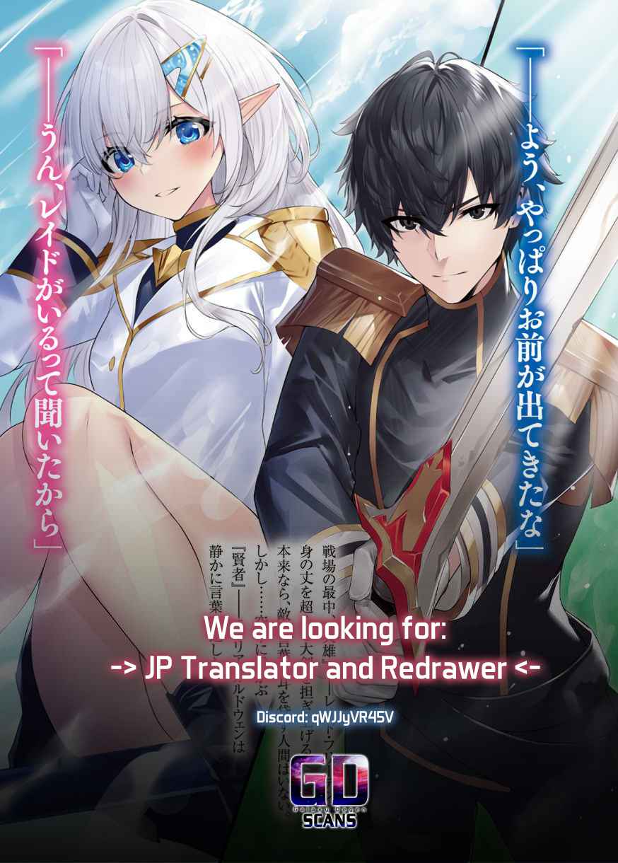 Eiyuu to Kenja no Tenseikon: Katsute no Koutekishu to Kon'yaku Shite Saikyou Fuufu ni Narimashita Chapter 1.2 — Page 37