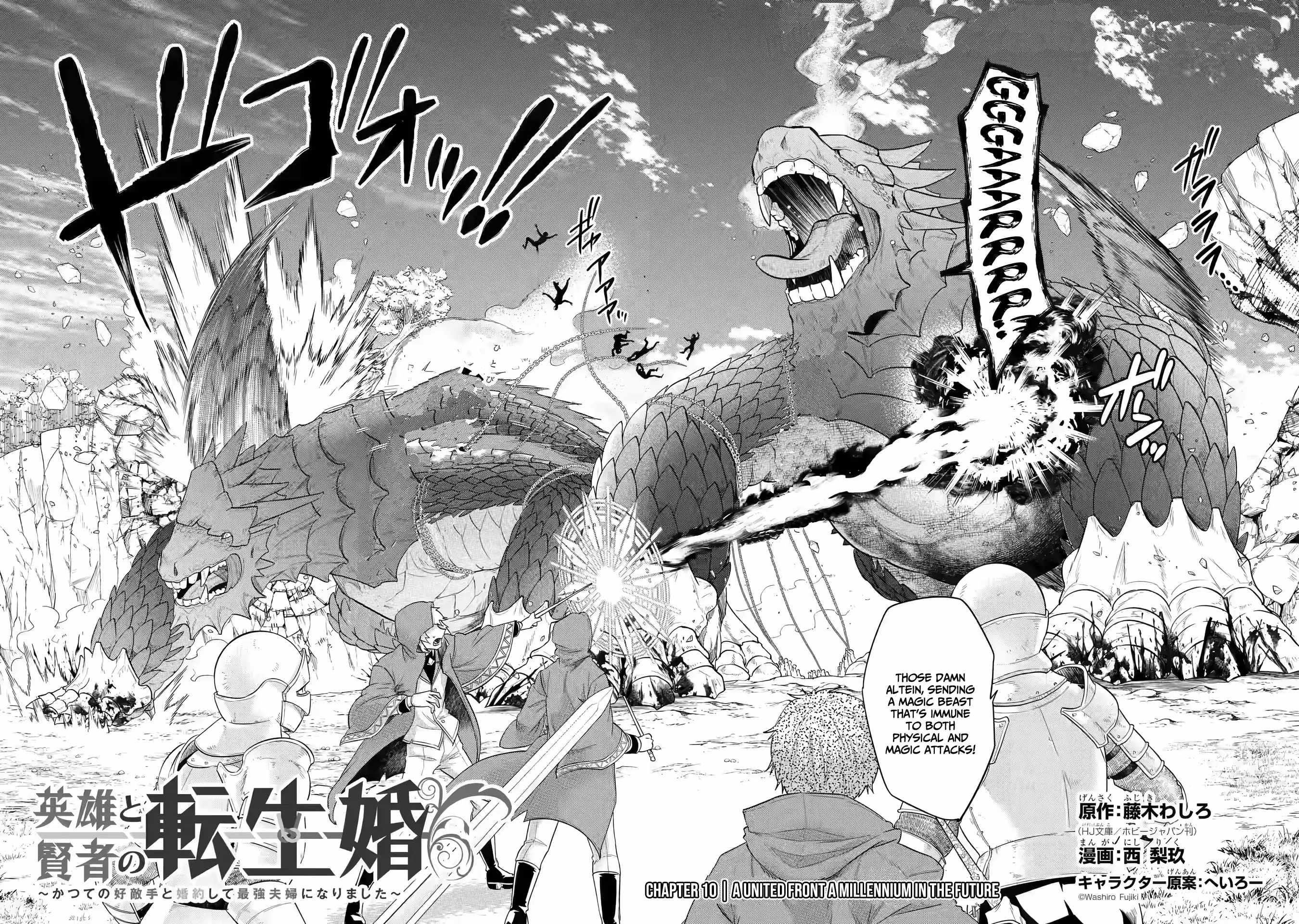 Eiyuu to Kenja no Tenseikon: Katsute no Koutekishu to Kon'yaku Shite Saikyou Fuufu ni Narimashita Chapter 10 — Page 3