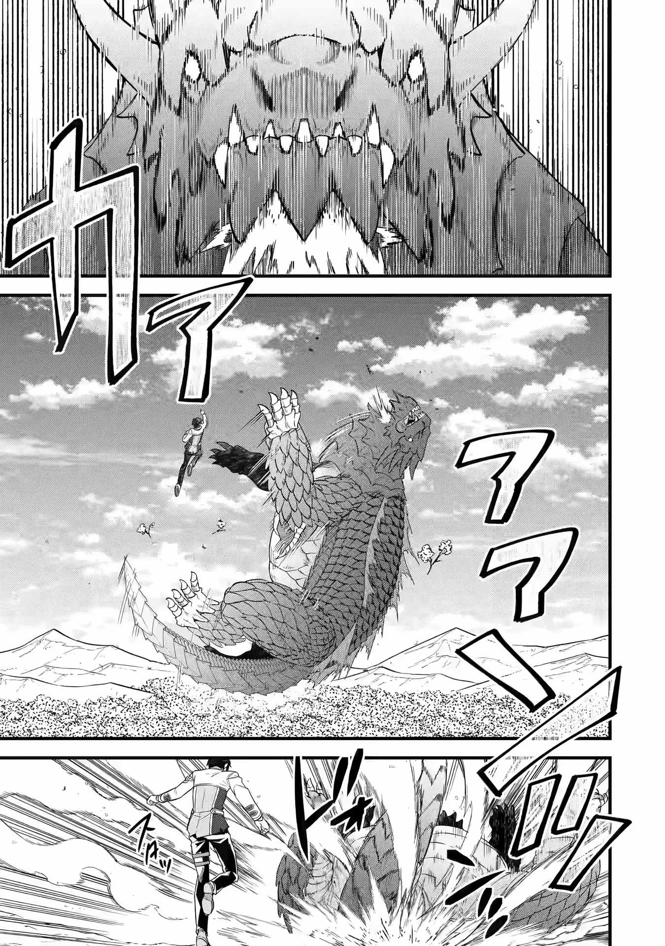 Eiyuu to Kenja no Tenseikon: Katsute no Koutekishu to Kon'yaku Shite Saikyou Fuufu ni Narimashita Chapter 10 — Page 14