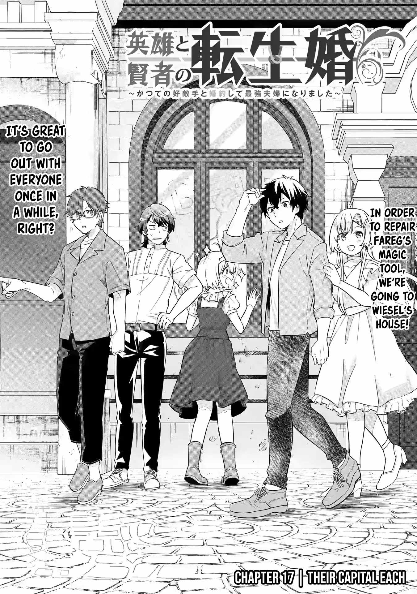 Eiyuu to Kenja no Tenseikon: Katsute no Koutekishu to Kon'yaku Shite Saikyou Fuufu ni Narimashita Chapter 17 — Page 5