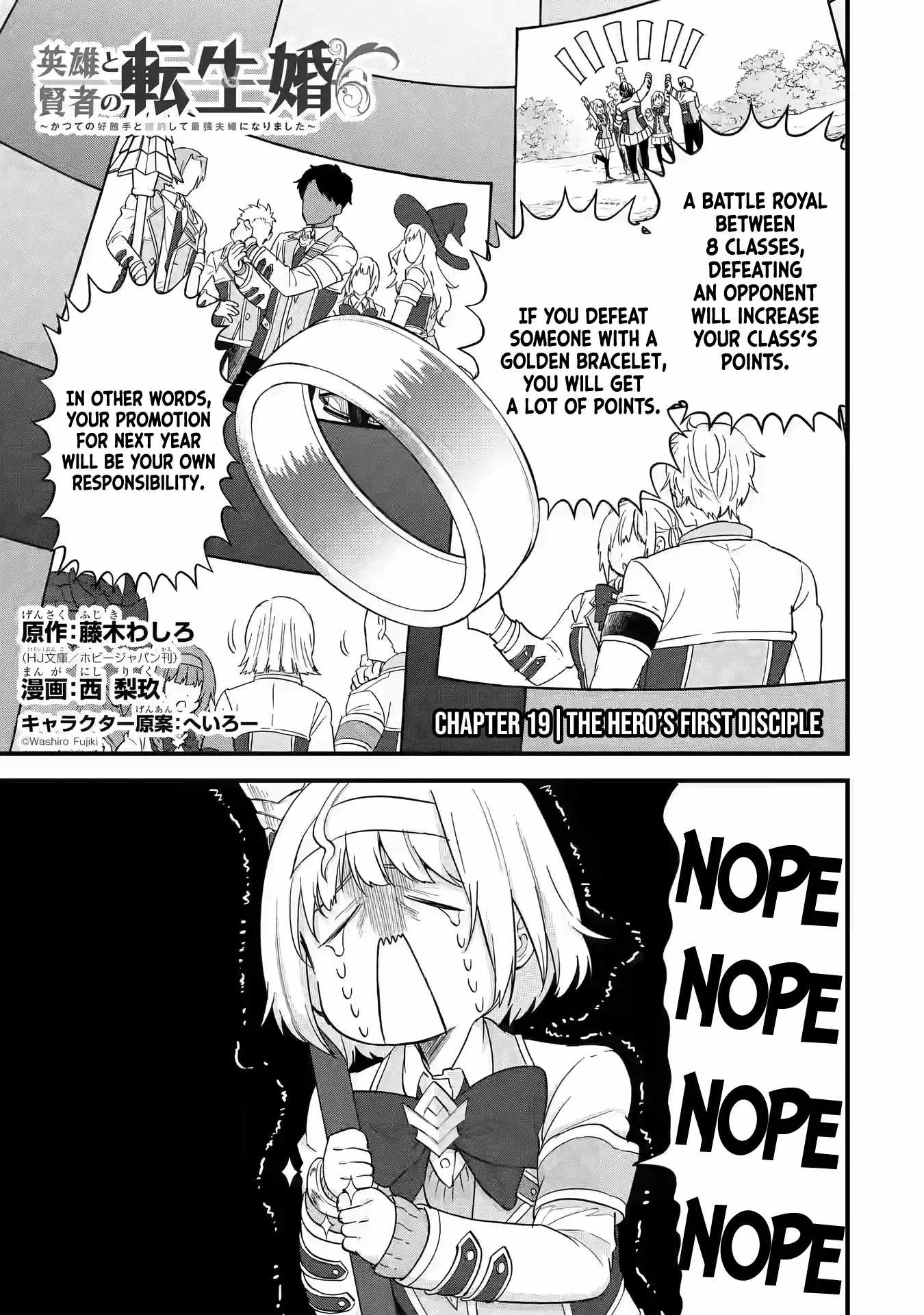 Eiyuu to Kenja no Tenseikon: Katsute no Koutekishu to Kon'yaku Shite Saikyou Fuufu ni Narimashita Chapter 19 — Page 2