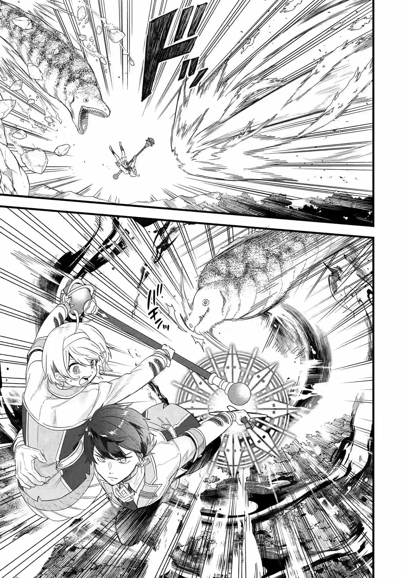 Eiyuu to Kenja no Tenseikon: Katsute no Koutekishu to Kon'yaku Shite Saikyou Fuufu ni Narimashita Chapter 19 — Page 24
