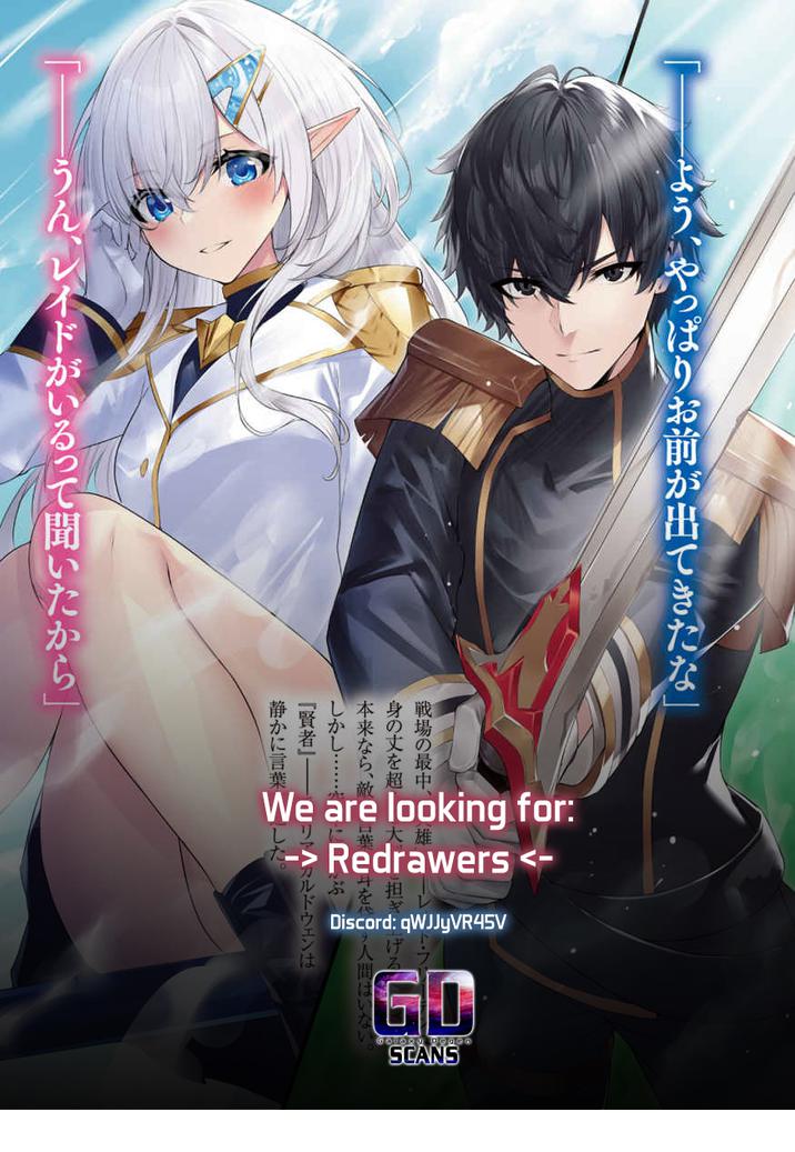 Eiyuu to Kenja no Tenseikon: Katsute no Koutekishu to Kon'yaku Shite Saikyou Fuufu ni Narimashita Chapter 2 — Page 43