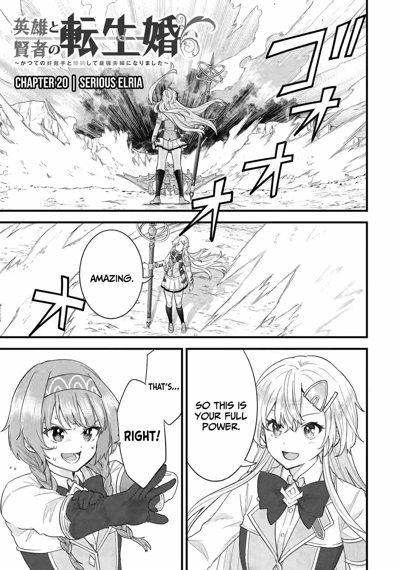 Eiyuu to Kenja no Tenseikon: Katsute no Koutekishu to Kon'yaku Shite Saikyou Fuufu ni Narimashita Chapter 20 — Page 2