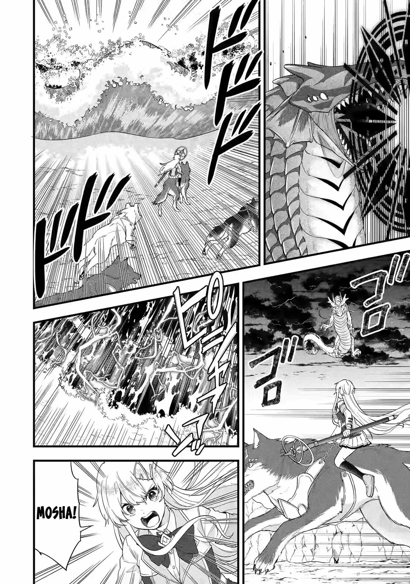 Eiyuu to Kenja no Tenseikon: Katsute no Koutekishu to Kon'yaku Shite Saikyou Fuufu ni Narimashita Chapter 20 — Page 6