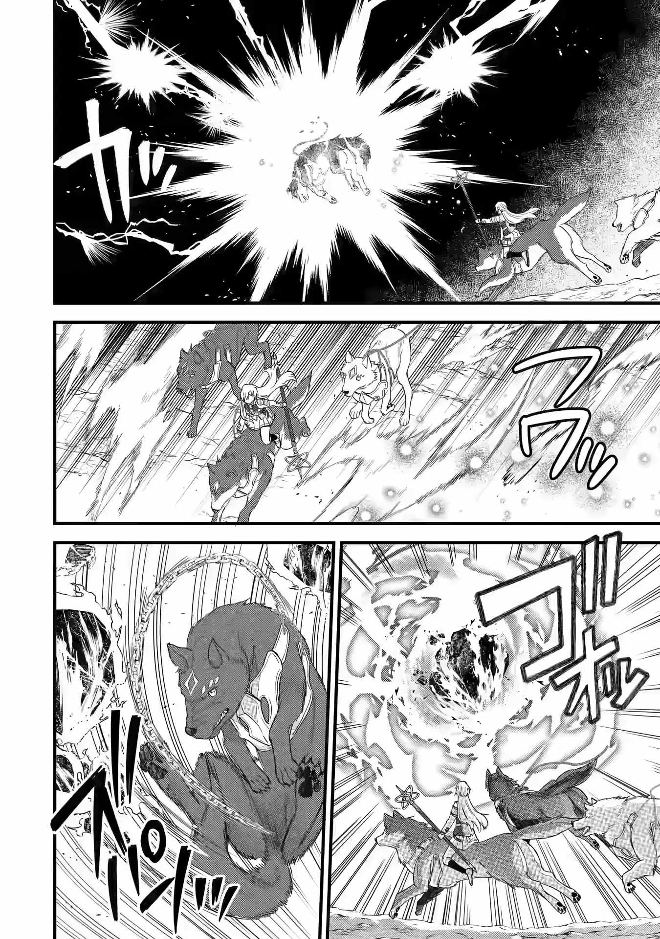 Eiyuu to Kenja no Tenseikon: Katsute no Koutekishu to Kon'yaku Shite Saikyou Fuufu ni Narimashita Chapter 20 — Page 12