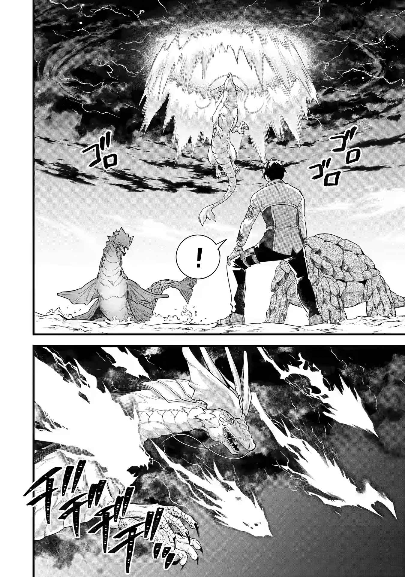 Eiyuu to Kenja no Tenseikon: Katsute no Koutekishu to Kon'yaku Shite Saikyou Fuufu ni Narimashita Chapter 21 — Page 5