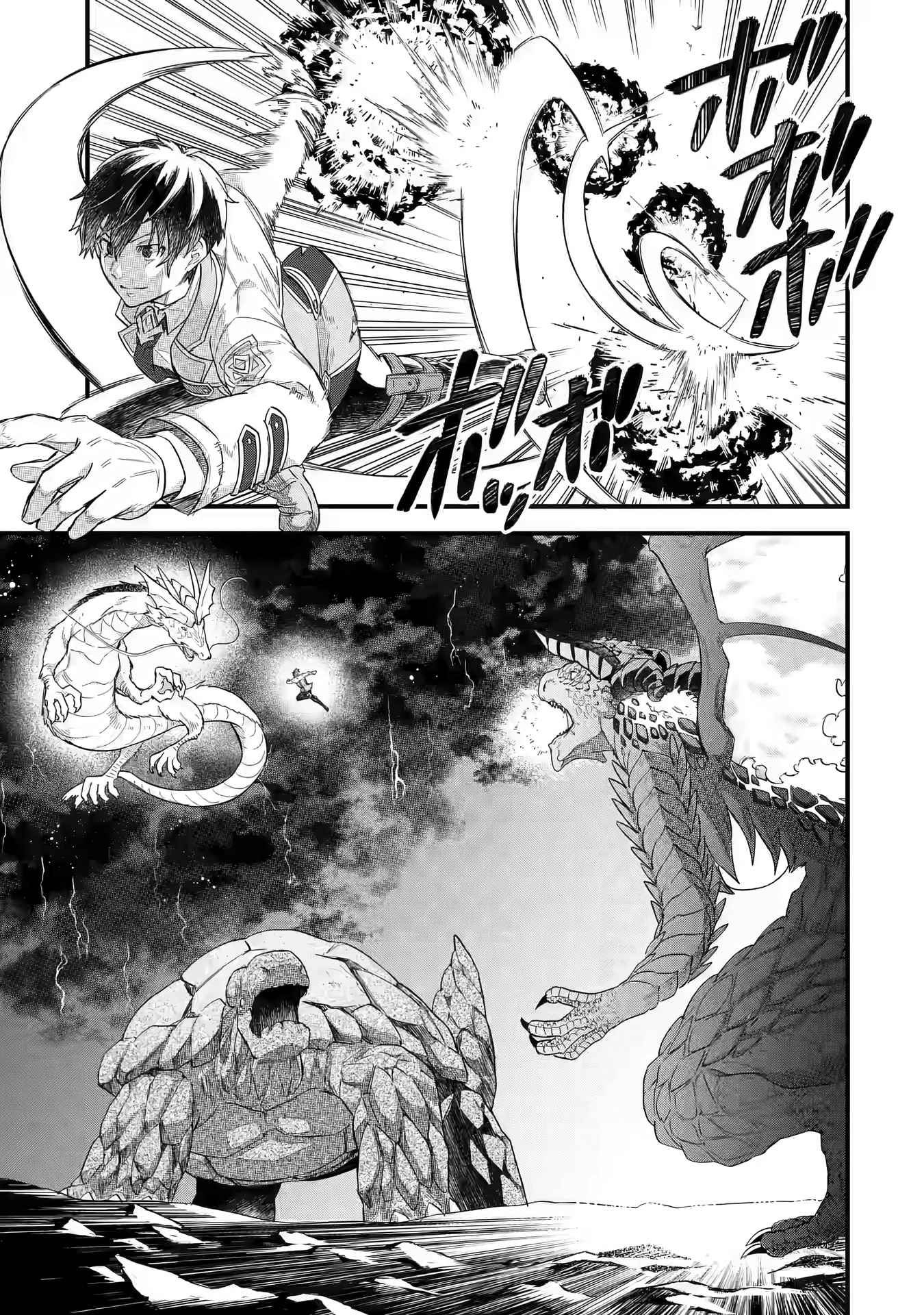 Eiyuu to Kenja no Tenseikon: Katsute no Koutekishu to Kon'yaku Shite Saikyou Fuufu ni Narimashita Chapter 21 — Page 8