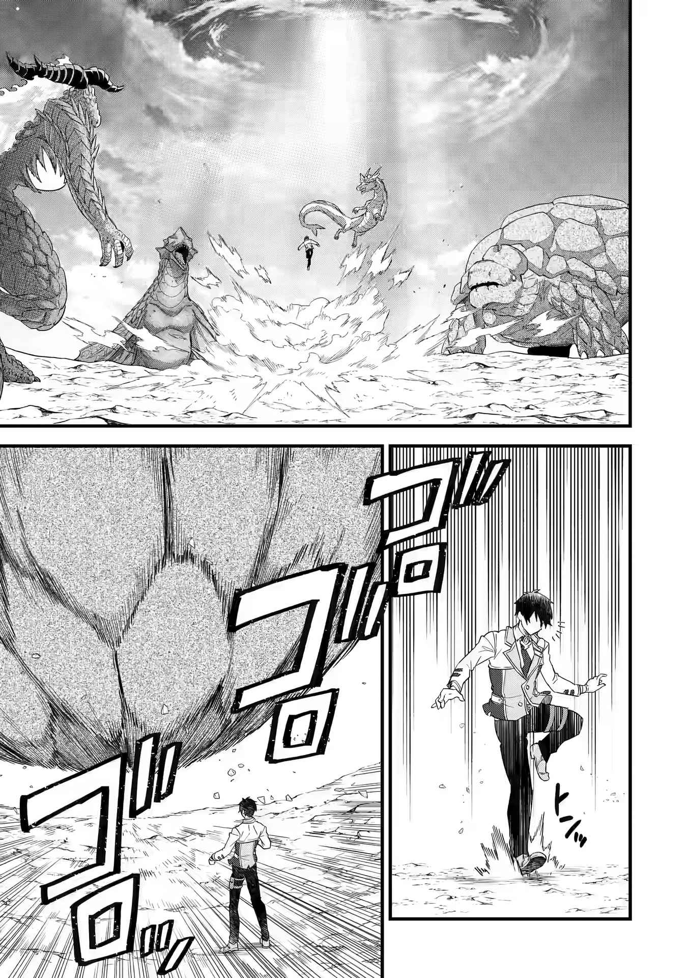 Eiyuu to Kenja no Tenseikon: Katsute no Koutekishu to Kon'yaku Shite Saikyou Fuufu ni Narimashita Chapter 21 — Page 10