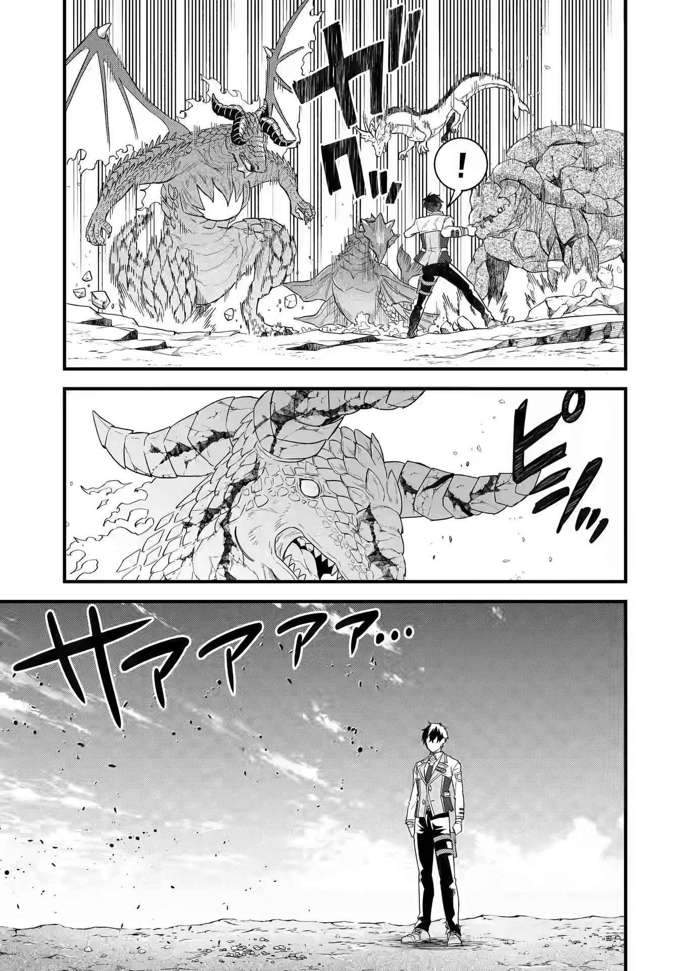 Eiyuu to Kenja no Tenseikon: Katsute no Koutekishu to Kon'yaku Shite Saikyou Fuufu ni Narimashita Chapter 21 — Page 19