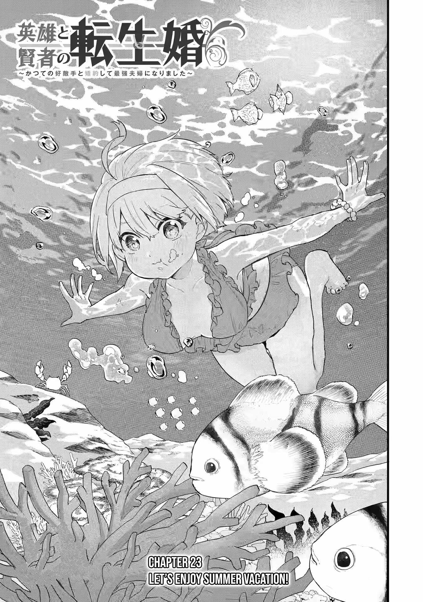 Eiyuu to Kenja no Tenseikon: Katsute no Koutekishu to Kon'yaku Shite Saikyou Fuufu ni Narimashita Chapter 23 — Page 2