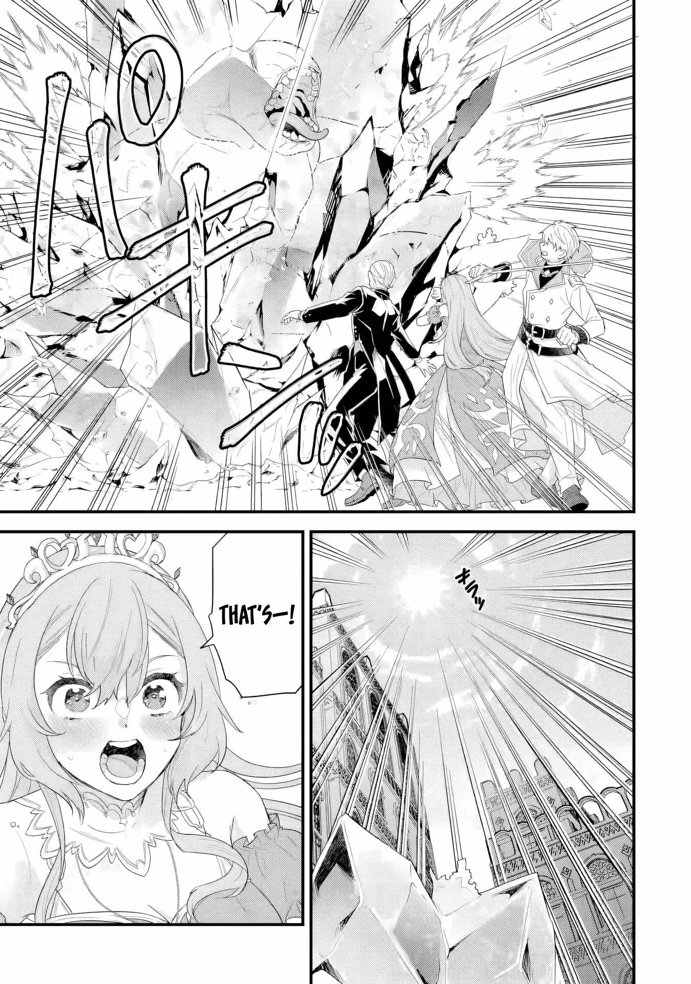 Eiyuu to Kenja no Tenseikon: Katsute no Koutekishu to Kon'yaku Shite Saikyou Fuufu ni Narimashita Chapter 29 — Page 32