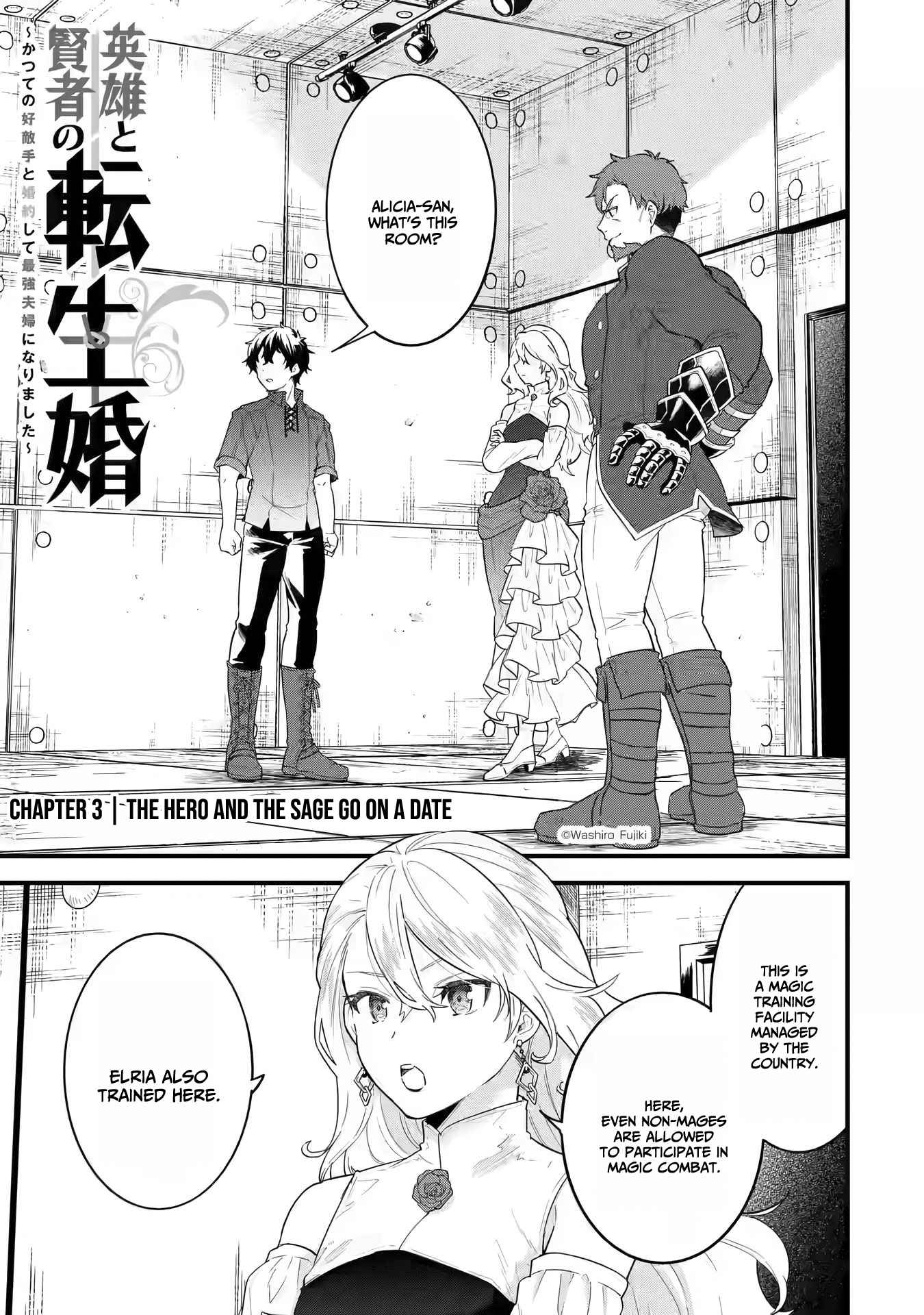 Eiyuu to Kenja no Tenseikon: Katsute no Koutekishu to Kon'yaku Shite Saikyou Fuufu ni Narimashita Chapter 3.1 — Page 2