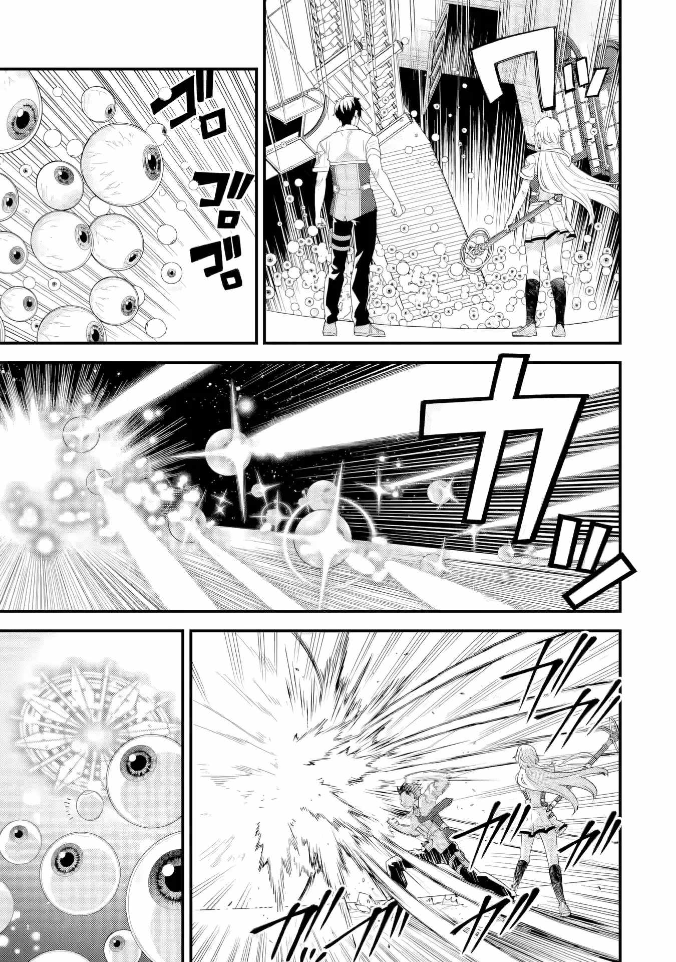 Eiyuu to Kenja no Tenseikon: Katsute no Koutekishu to Kon'yaku Shite Saikyou Fuufu ni Narimashita Chapter 30 — Page 10