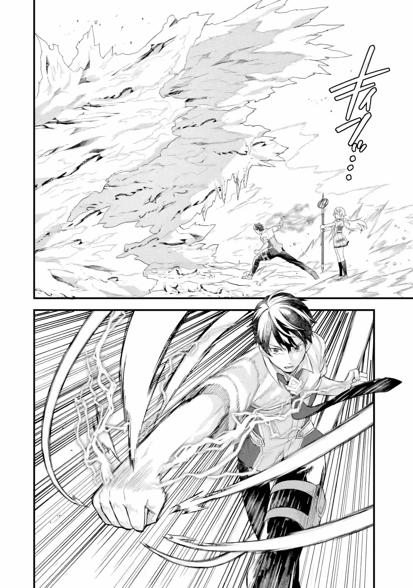 Eiyuu to Kenja no Tenseikon: Katsute no Koutekishu to Kon'yaku Shite Saikyou Fuufu ni Narimashita Chapter 30 — Page 13