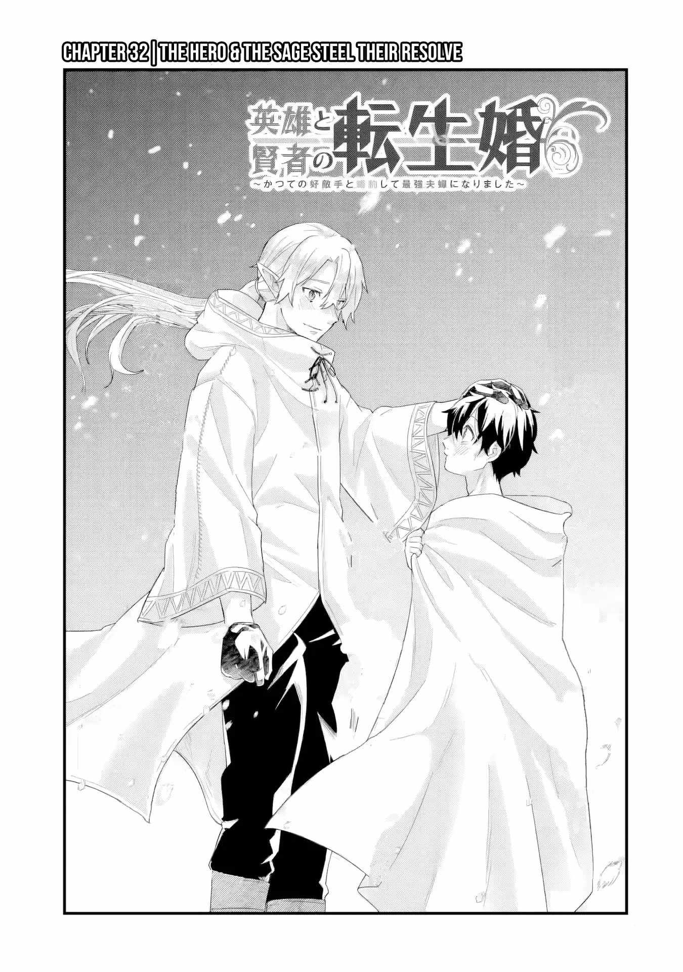 Eiyuu to Kenja no Tenseikon: Katsute no Koutekishu to Kon'yaku Shite Saikyou Fuufu ni Narimashita Chapter 32 — Page 2