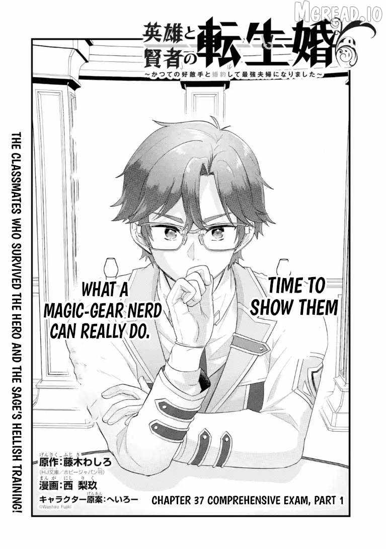 Eiyuu to Kenja no Tenseikon: Katsute no Koutekishu to Kon'yaku Shite Saikyou Fuufu ni Narimashita Chapter 37.1 — Page 7