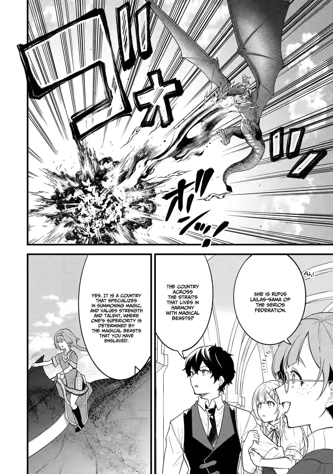 Eiyuu to Kenja no Tenseikon: Katsute no Koutekishu to Kon'yaku Shite Saikyou Fuufu ni Narimashita Chapter 4.1 — Page 12