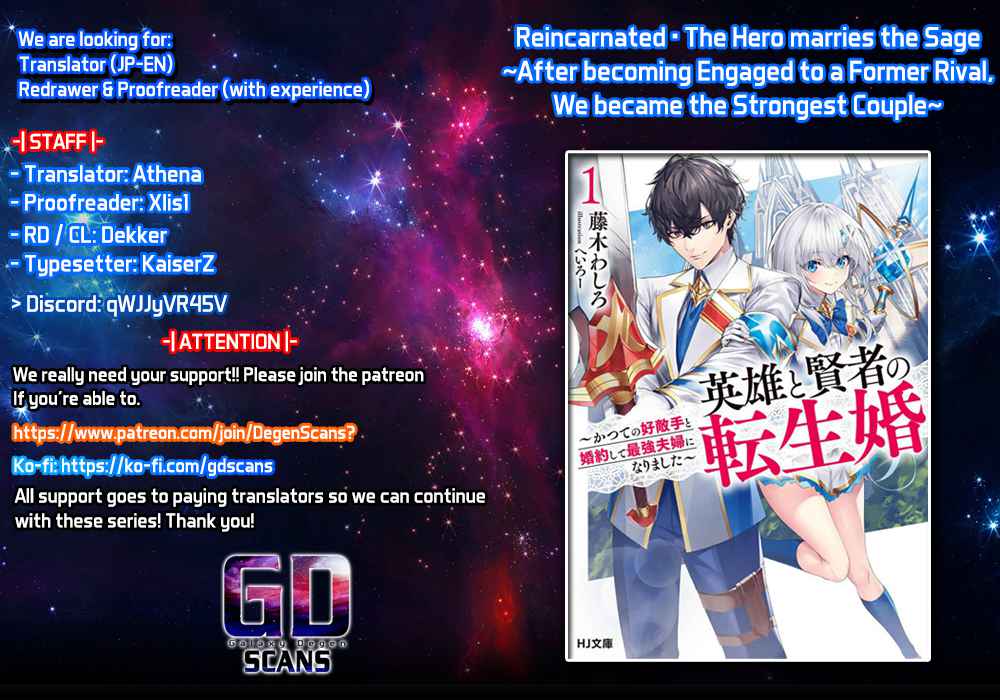 Eiyuu to Kenja no Tenseikon: Katsute no Koutekishu to Kon'yaku Shite Saikyou Fuufu ni Narimashita Chapter 5.1 — Page 1