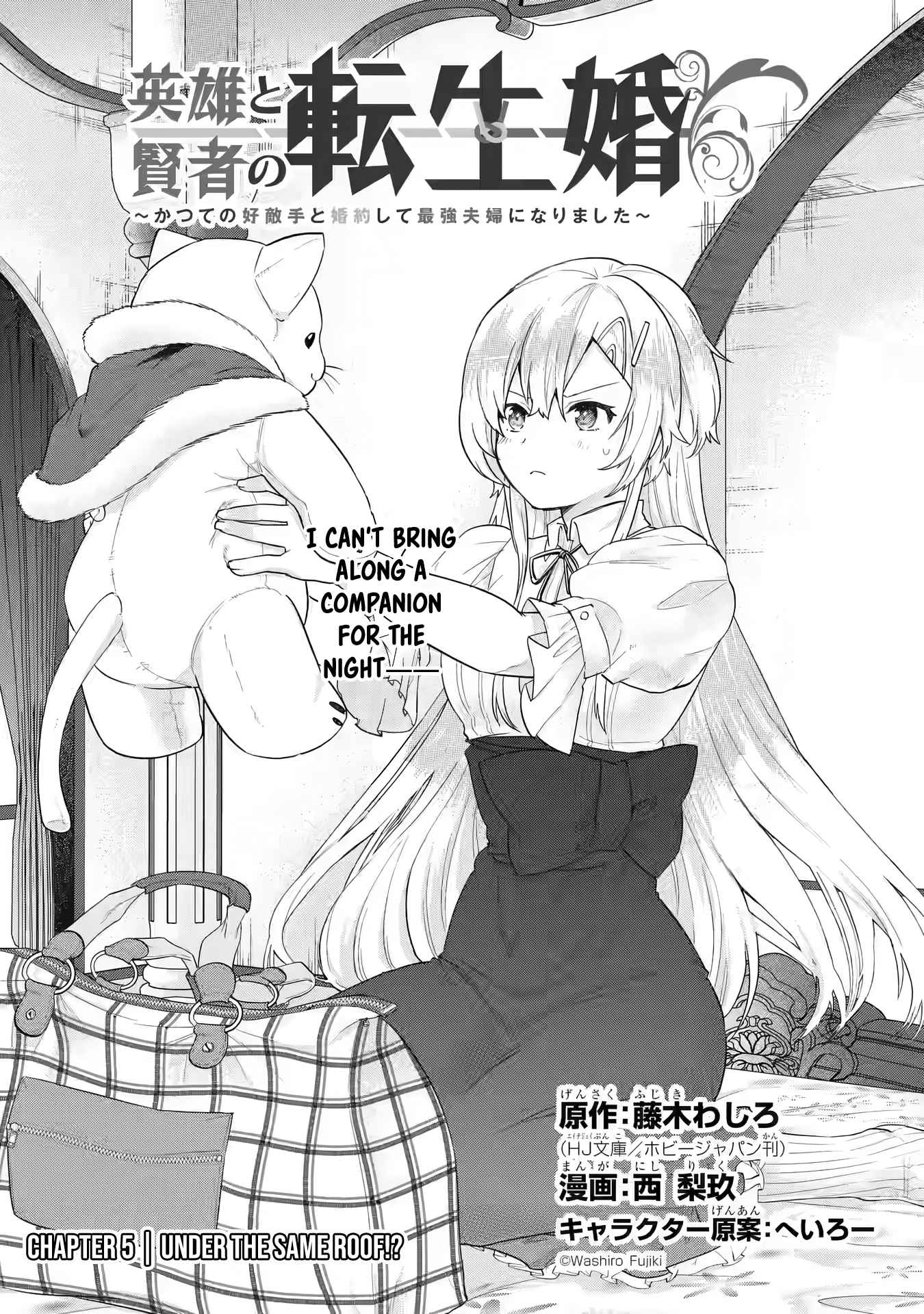 Eiyuu to Kenja no Tenseikon: Katsute no Koutekishu to Kon'yaku Shite Saikyou Fuufu ni Narimashita Chapter 5.1 — Page 2