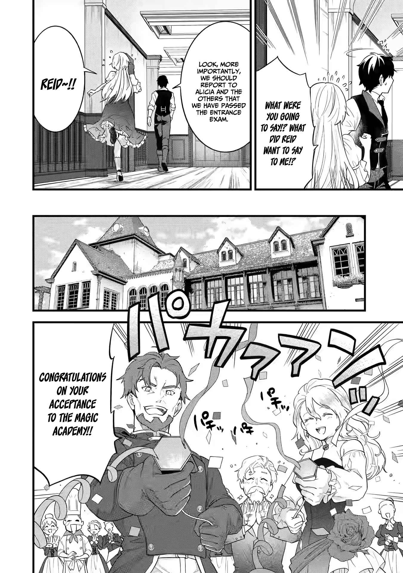 Eiyuu to Kenja no Tenseikon: Katsute no Koutekishu to Kon'yaku Shite Saikyou Fuufu ni Narimashita Chapter 5.1 — Page 13