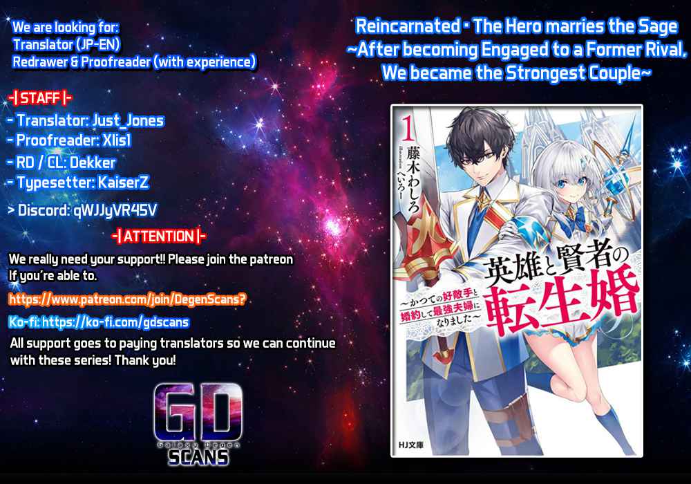 Eiyuu to Kenja no Tenseikon: Katsute no Koutekishu to Kon'yaku Shite Saikyou Fuufu ni Narimashita Chapter 5.2 — Page 1