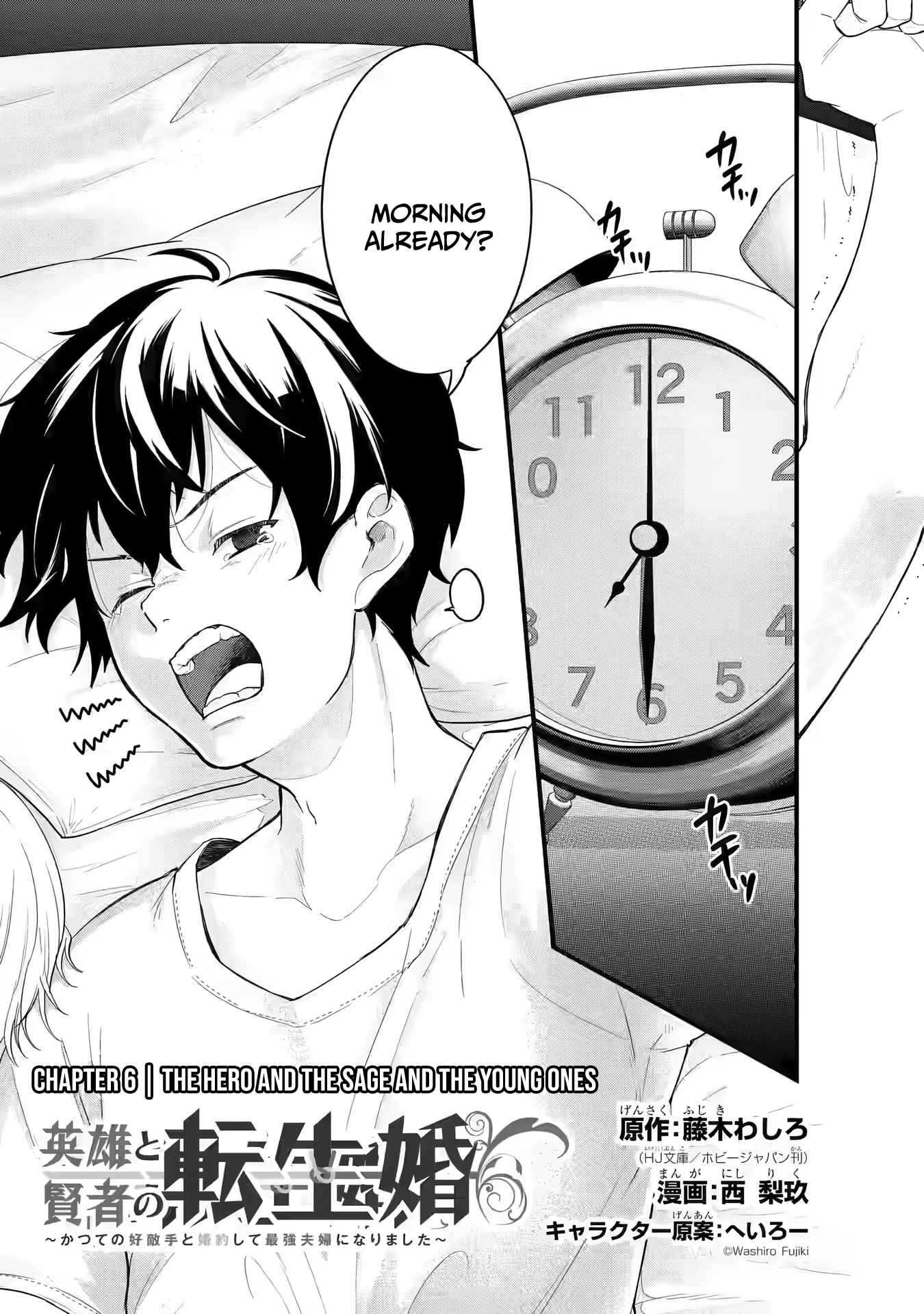 Eiyuu to Kenja no Tenseikon: Katsute no Koutekishu to Kon'yaku Shite Saikyou Fuufu ni Narimashita Chapter 6 — Page 2