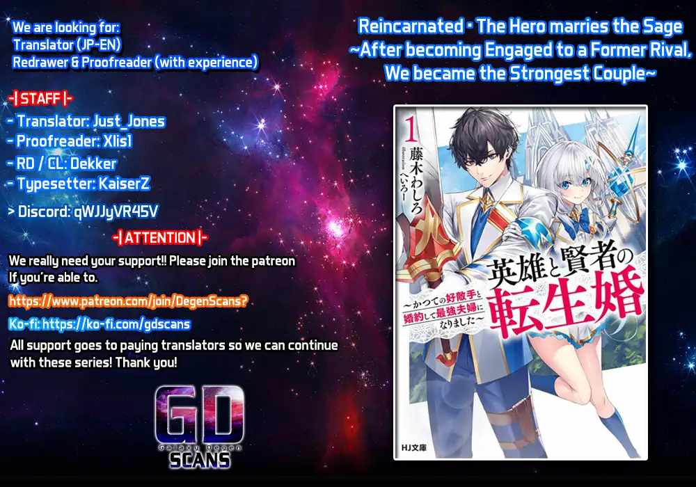 Eiyuu to Kenja no Tenseikon: Katsute no Koutekishu to Kon'yaku Shite Saikyou Fuufu ni Narimashita Chapter 7 — Page 1