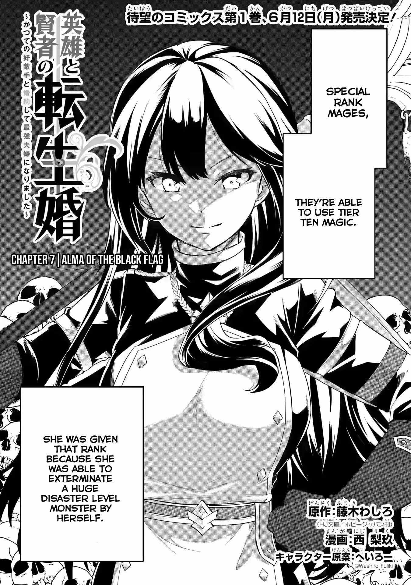 Eiyuu to Kenja no Tenseikon: Katsute no Koutekishu to Kon'yaku Shite Saikyou Fuufu ni Narimashita Chapter 7 — Page 3