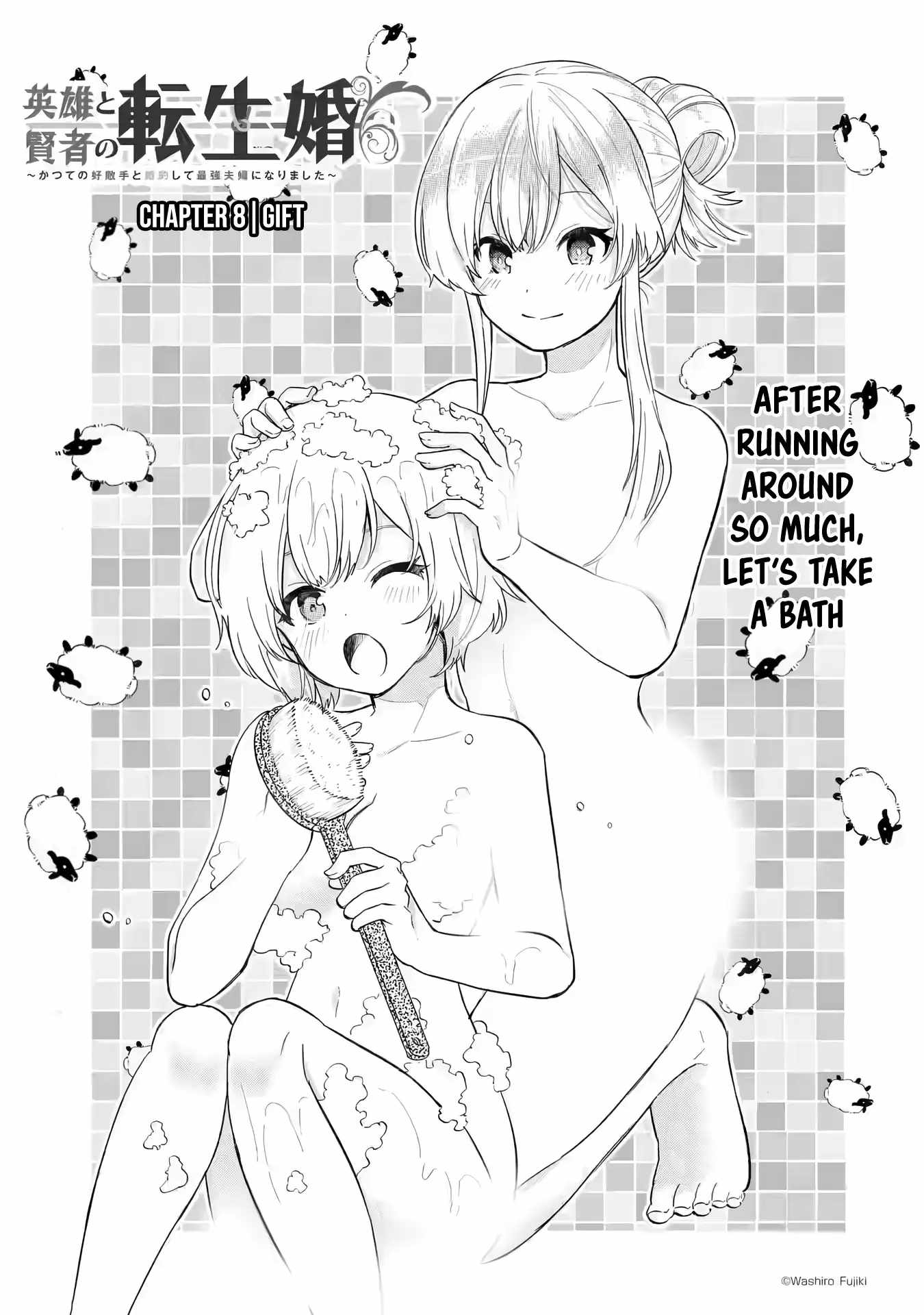 Eiyuu to Kenja no Tenseikon: Katsute no Koutekishu to Kon'yaku Shite Saikyou Fuufu ni Narimashita Chapter 8 — Page 2