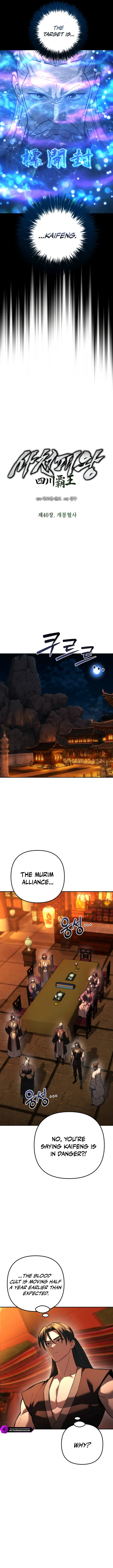Emperor of Sichuan Chapter 40 — Page 5