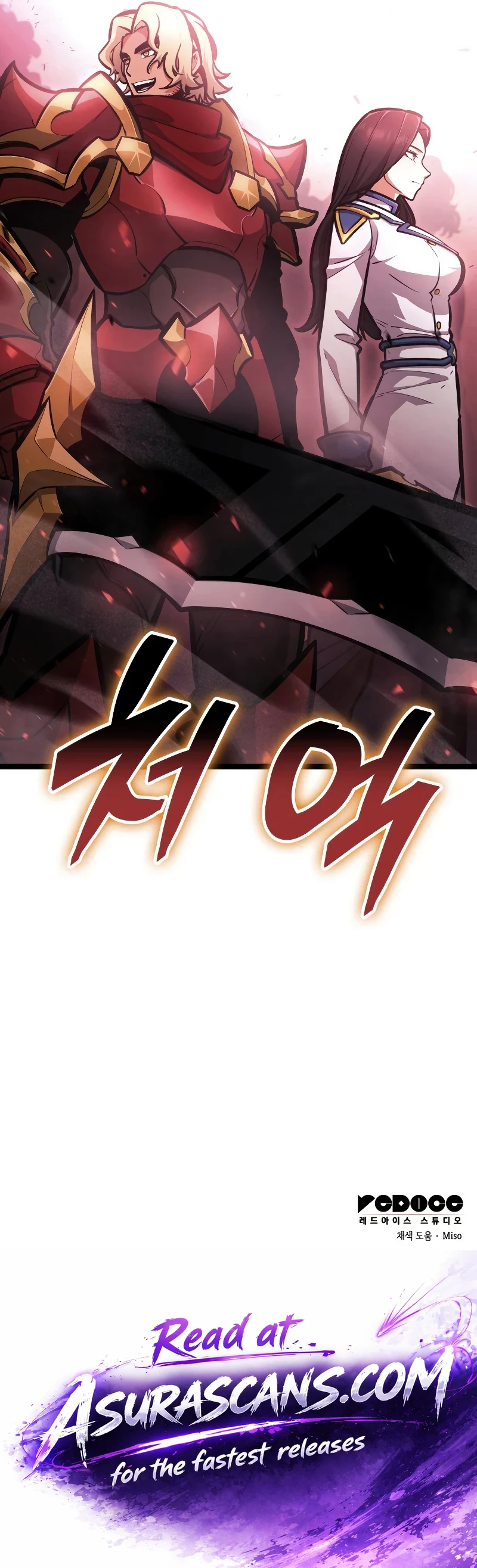 Emperor of Solo Play Chapter 62 — Page 15