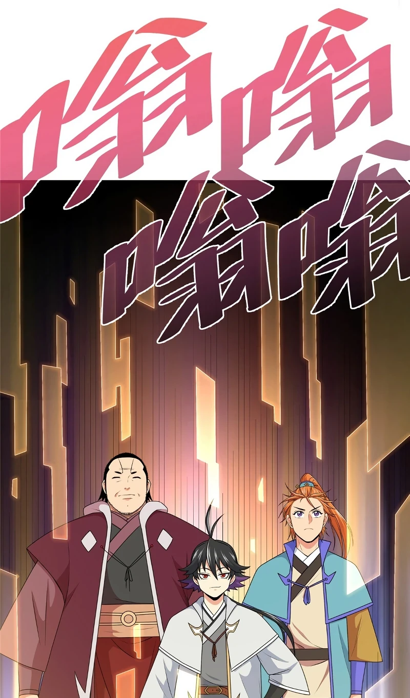 Emperor’s Domination Chapter 10 — Page 12