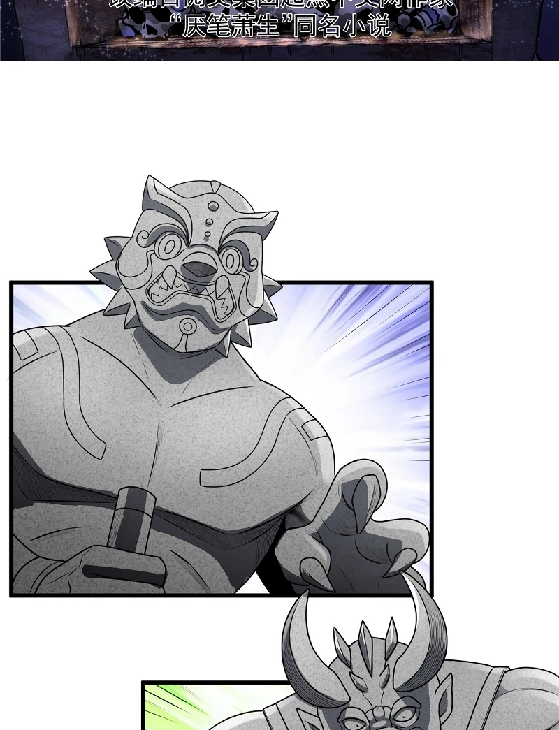 Emperor’s Domination Chapter 11 — Page 3