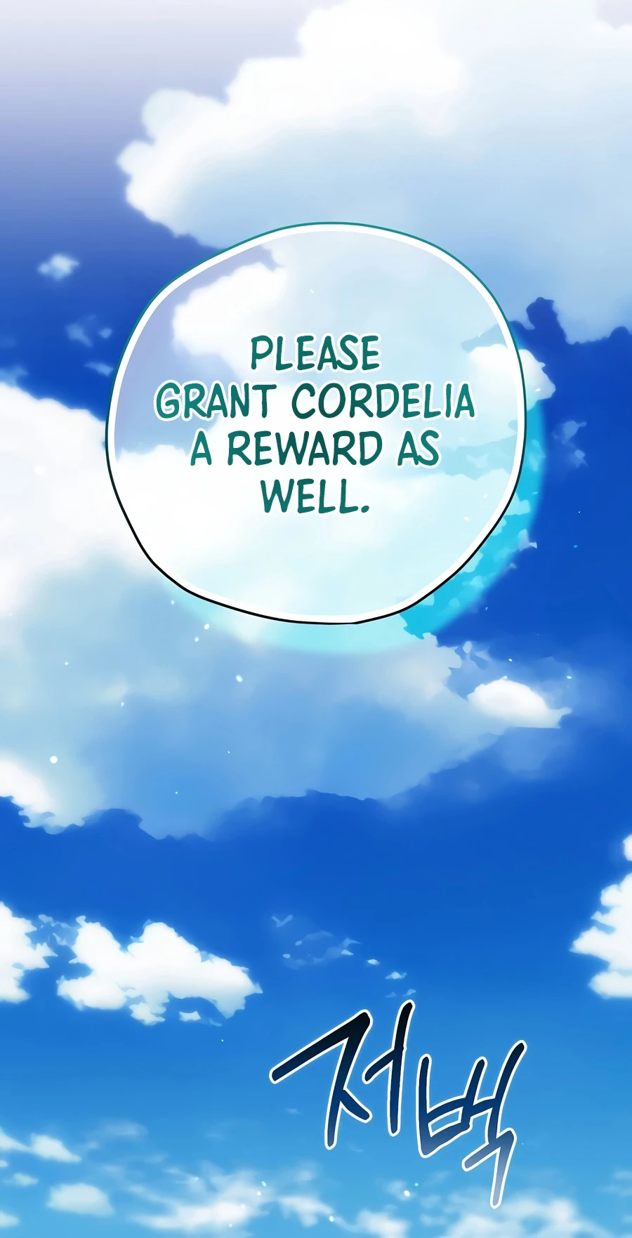Ending Maker Chapter 83 — Page 17
