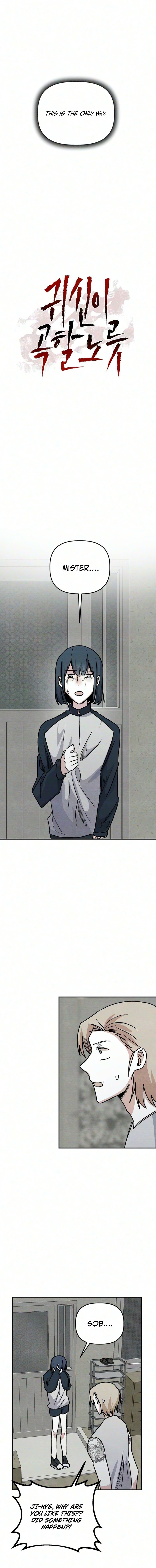 Enough to Make a Ghost Weep Chapter 11 — Page 6