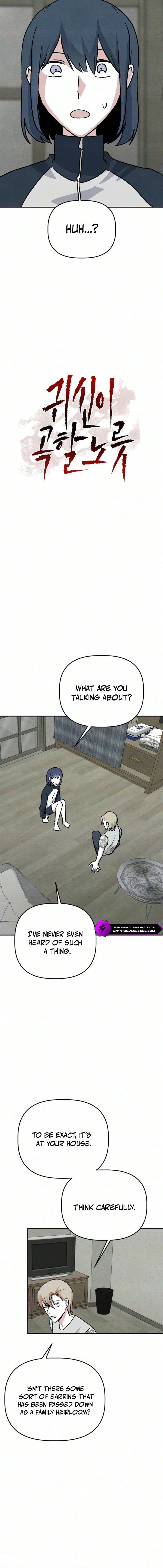 Enough to Make a Ghost Weep Chapter 12 — Page 5