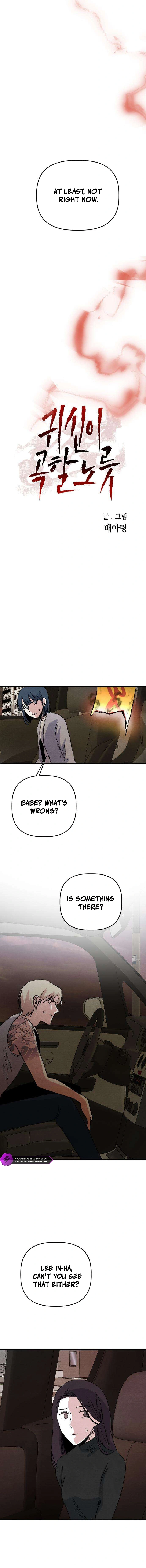 Enough to Make a Ghost Weep Chapter 4 — Page 3