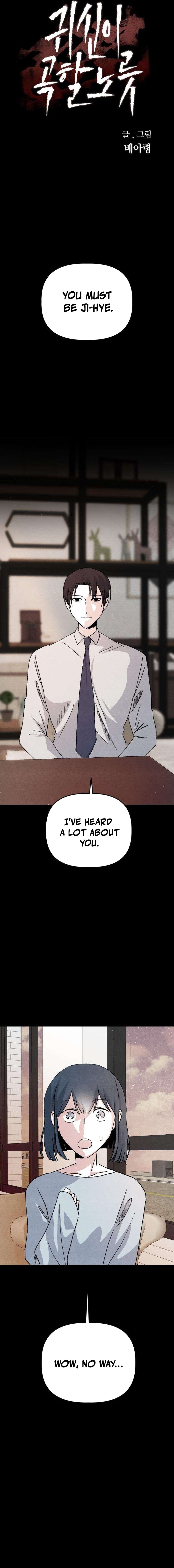 Enough to Make a Ghost Weep Chapter 5 — Page 5