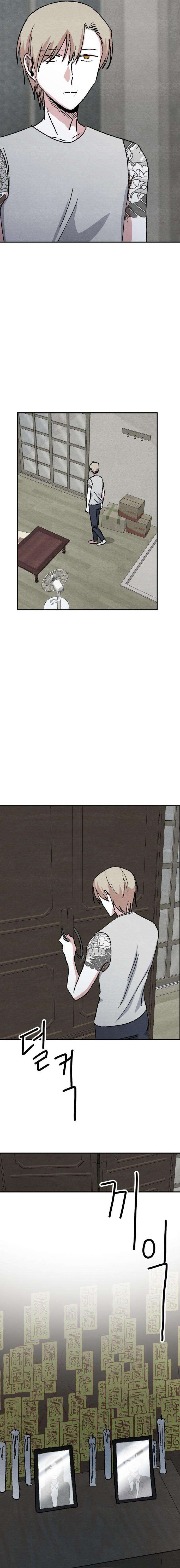 Enough to Make a Ghost Weep Chapter 7 — Page 11