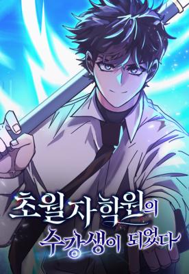 Enrolling in the Transcendent Academy cover