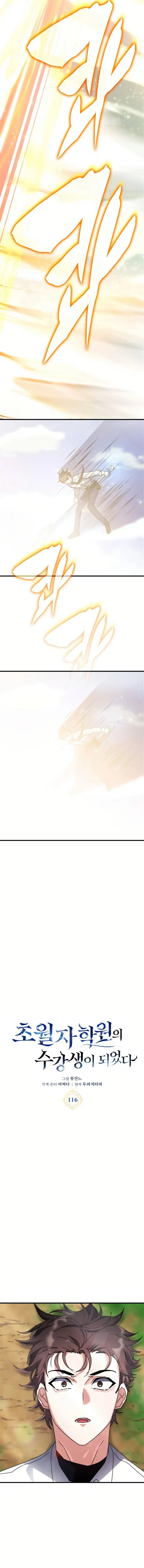 Enrolling in the Transcendent Academy Chapter 116 — Page 12