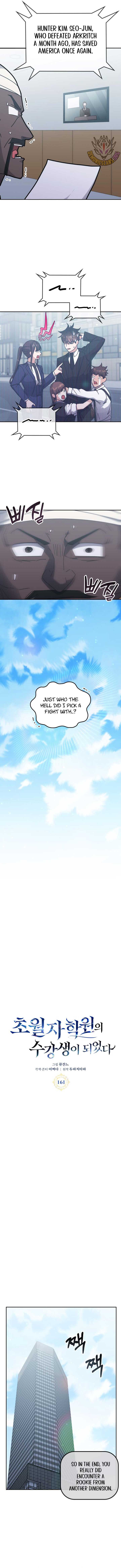 Enrolling in the Transcendent Academy Chapter 161 — Page 3