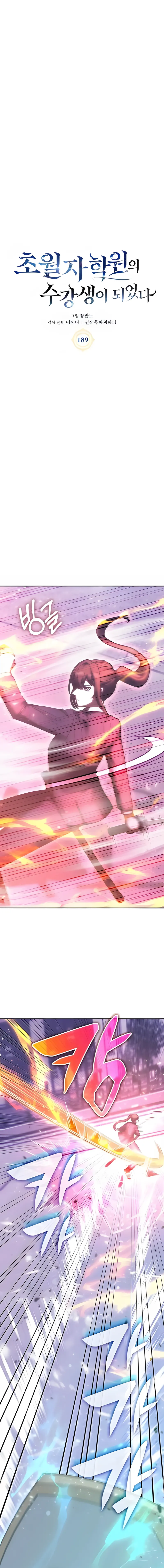 Enrolling in the Transcendent Academy Chapter 189 — Page 8