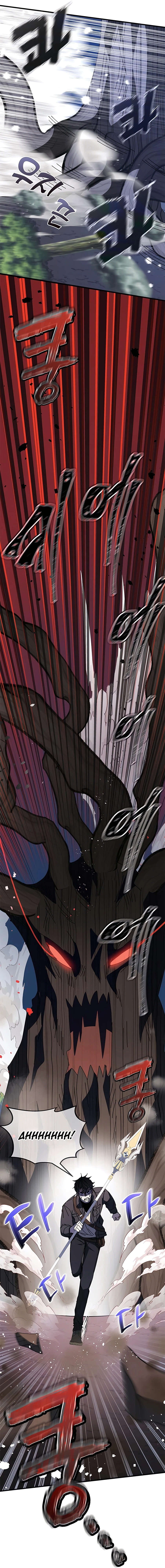 Enrolling in the Transcendent Academy Chapter 50 — Page 3