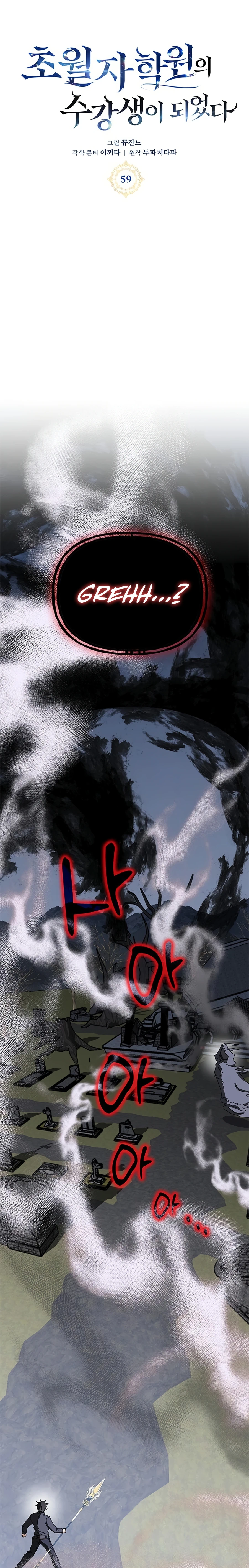 Enrolling in the Transcendent Academy Chapter 59 — Page 10