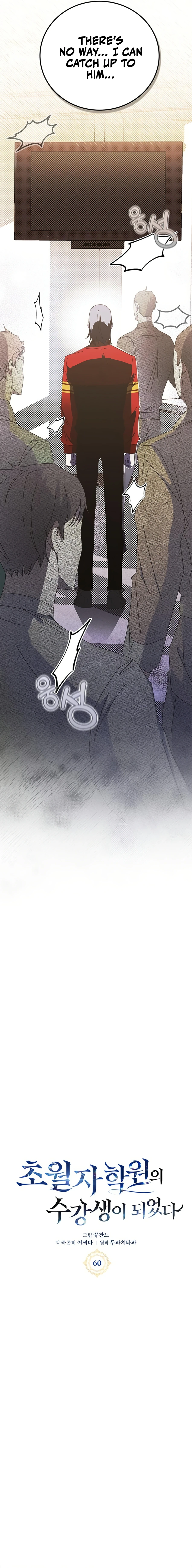 Enrolling in the Transcendent Academy Chapter 60 — Page 6