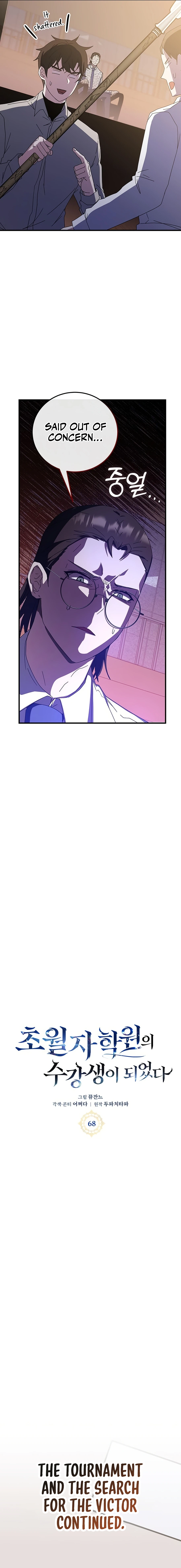 Enrolling in the Transcendent Academy Chapter 68 — Page 9