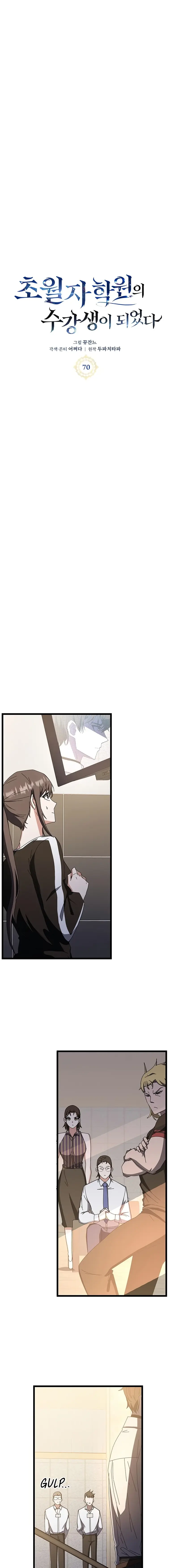 Enrolling in the Transcendent Academy Chapter 70 — Page 6
