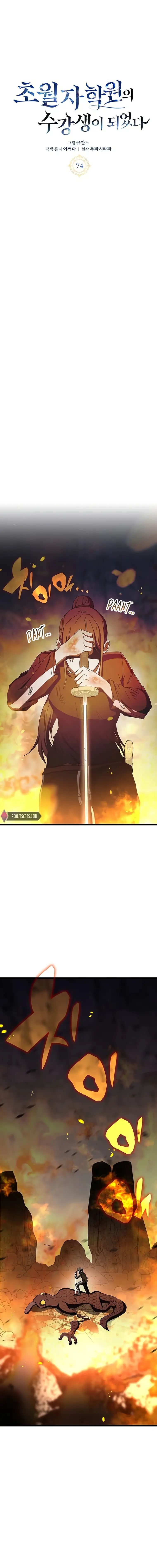 Enrolling in the Transcendent Academy Chapter 74 — Page 4